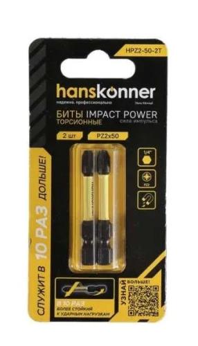 Набор бит Hanskonner, impactpower PZ2х50мм, торсионный (2 шт.)