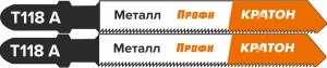 Пилка лобзиковая по металлу Кратон PROFESSIONAL T118 A (набор 2 шт.)