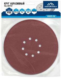 Круг абразивный VERTEX 225мм Р150, липучка, 8 отв, (5шт)