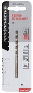 Сверло по металлу HSS-G M35 Cobalt 5%, Ø 7,5х109мм, HRC- 65,5,  угол135°.ПрофОснастка 
