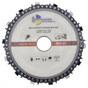 Диск пильный для УШМ TRIO-DIAMOND, цепной, по дереву 125*22,23 mm