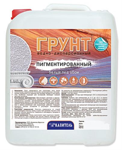 Грунт-праймер Gloss (Капитель)  пигментированный, белый, 1кг 