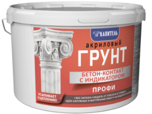 Грунт Gloss (Капитель)  бетон контакт, с индикатором, 2,4 кг