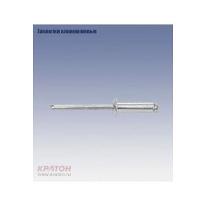 Заклепка Кратон алюм, 4,0х8мм, 50шт